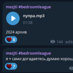 пупра