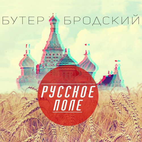 Слава Кпсс—Red widow