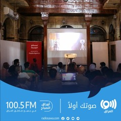 دور السينما في العراق