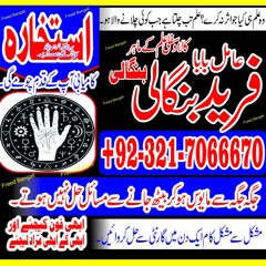 amil baba kala jadu expert in Dadu,Sindh,Hyderabad call now +92–3217066670. #amilbaba #kalajadu