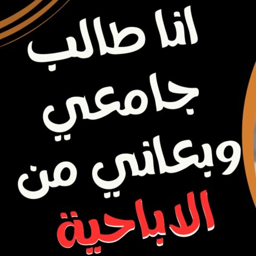 أنا طالب جامعى مدمن أفلام إباحية و حاولت أبطل كتير بس برجع تاني ! | رد غير متوقع من د . حازم شومان