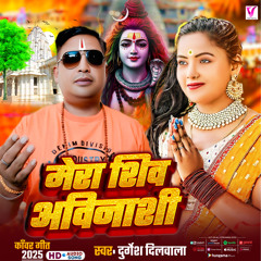 Mera Shiv Avinashi