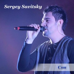 Sergey Savitsky. Сон. SuMax Records