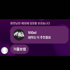 폭주뛰다 부모님 마주쳐가지고 째끼면서 듣는 믹셋