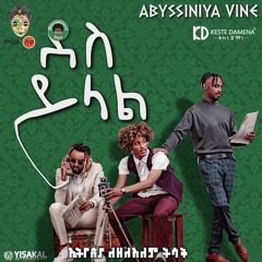 Abyssinia Vines  - Ene Alamnem