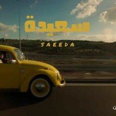 Walaa Sbait Saeeda سعيدة ولاء سبيت