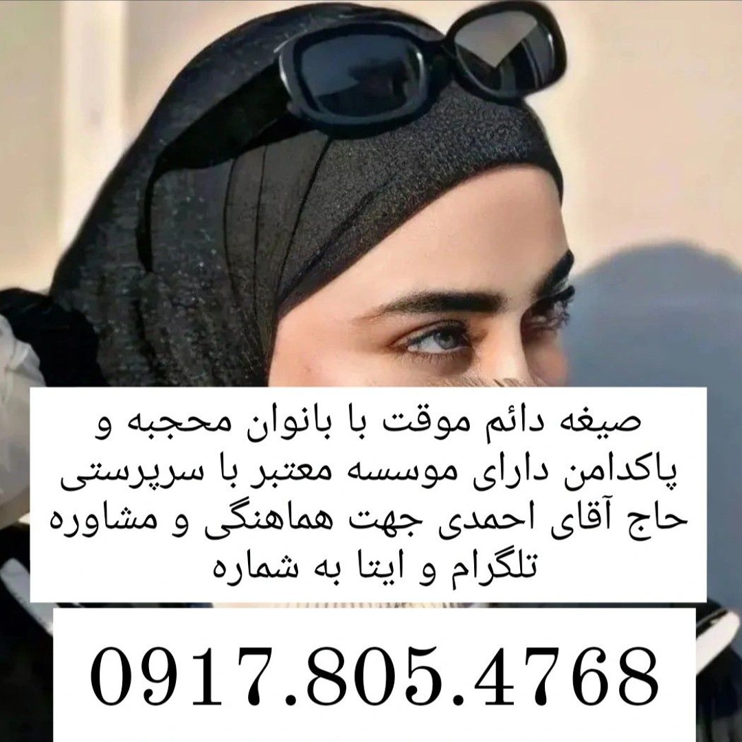 Stream episode صیغه یابی نوشهر همسریابی هیچرود صیغه یابی لرستان همسریابی  ازنا صیغه یابی الشتر همسریابی الیگودرز by همسریابی قم صیغه اهواز podcast |  Listen online for free on SoundCloud