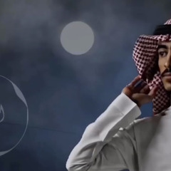 عبدالرحمن البدر —  تحية