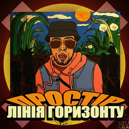 Літати