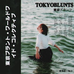 TOKYOBLUNTS VOL. 07