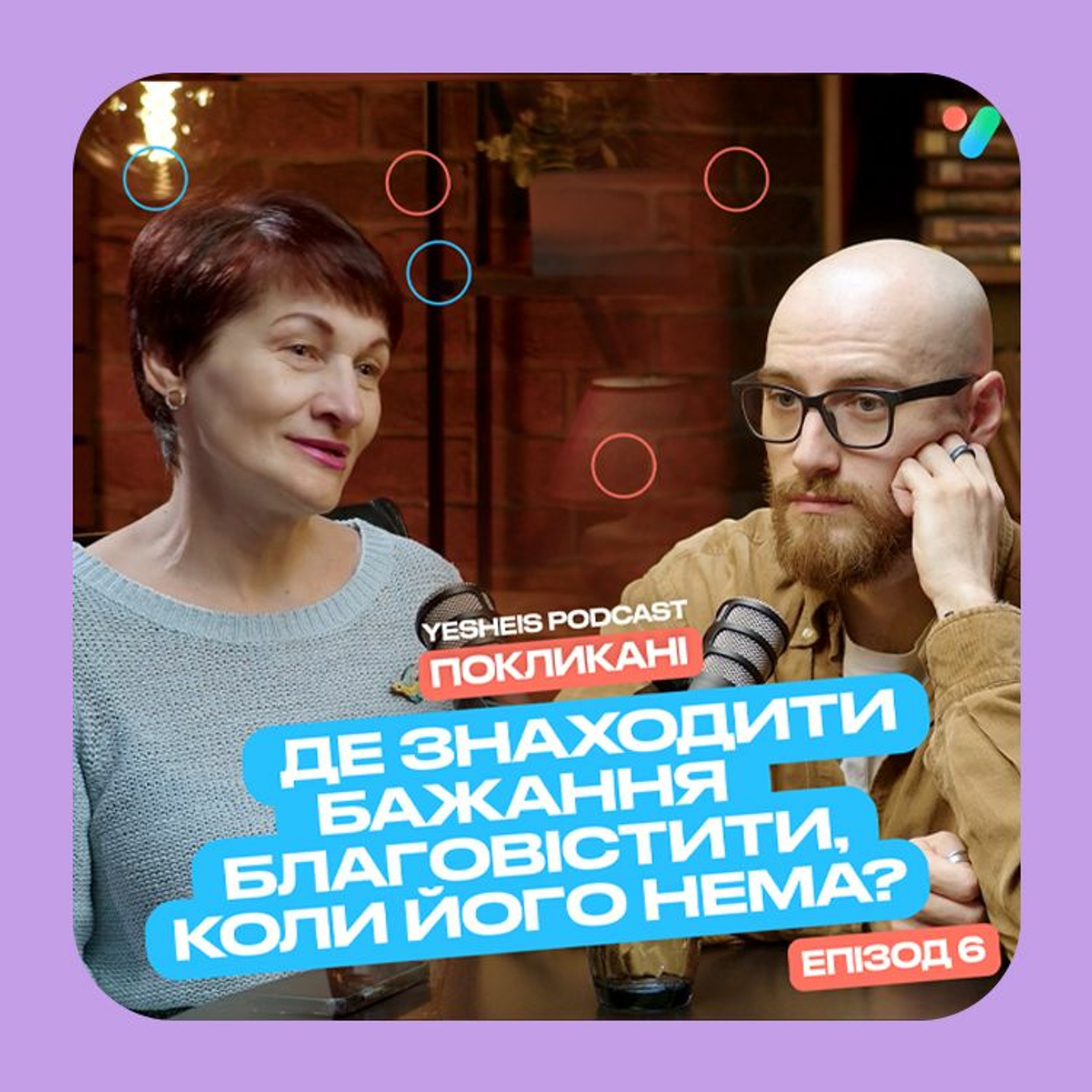 yesHEis UA