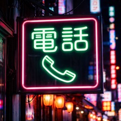 Stop Calling (Telephone)