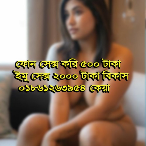 Bangladeshi Phone Sex Imo Number 01861263954 keya