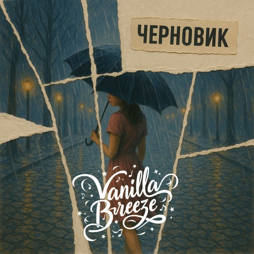 Тёплый Плед