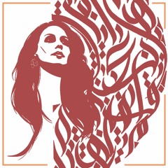 Fairouz - Kkhalik Bel Beit (Rearranged by Beys On Acid)