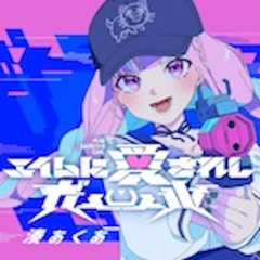 【CD】Onyx Vail / 葉月ゆら 葉月ゆら (Hatsuki Yura) - Onyx Veil - YouTube