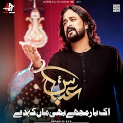Abbas (a.s) Ek Bar Mujhe Bhi Maa Keh De  --  Irfan Haider  --  2021
