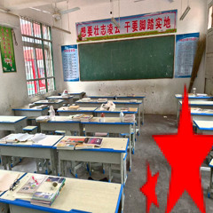 恨 w.chinglish(injurie)