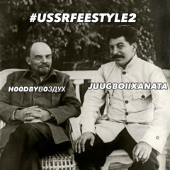 #USSRFREESTYLE2 + JUUBOIIXANTANA