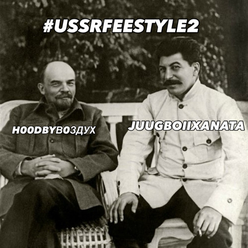 #USSRFREESTYLE2 + JUUBOIIXANTANA