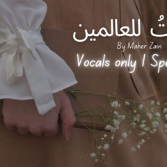 Rahmatun lil alameen sped up and vocals only | Maher zain | nasheeds | english nasheeds
