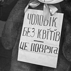 Несчастливая Любовь