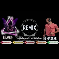 DJ MASSRI & DJ SILVER REMIX جعفر الغزال - لاترجع بقرارك