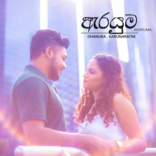 Arayuma - Dhanuka Karunaratne