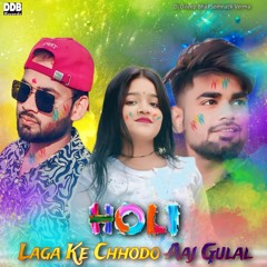 Holi Laga Ke Chhodo Aaj Gulal (feat. Somya)