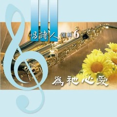 神的夢