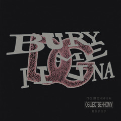 BURY ME INNA D&G