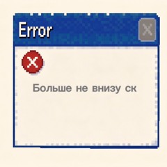 Больше не внизу ск|prod.me#sorry