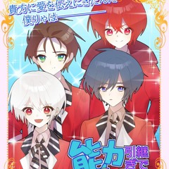 Noryoku HIkitsugi De Otome Game No Sekai Ni Tensei Shita Ken Ni Tsuite Www/Sora Mafuurasaka