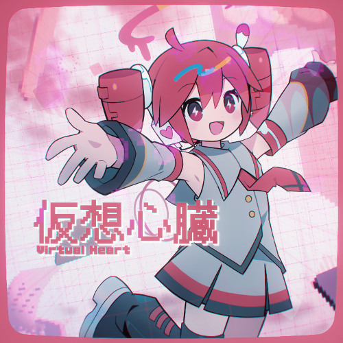 Stream RiraN & Xeno feat. 重音テト - Virtual Heart -仮想心臓- by