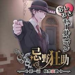Salesman Yaoi Drama