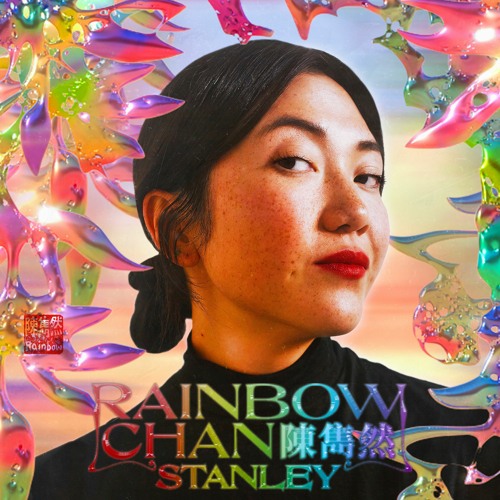 Listen To Eudaimonia 幸福感 By Rainbow Chan In Rainbow Chan Stanley Em 005 Playlist Online For Free On Soundcloud