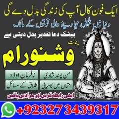 popular tantrik pundit mahir-e-amliyat kala jadu specialist 03273439317
