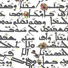 ABWUN - Aramäisches VaterMutterUnser