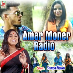 Amar Moner Radio  (Bengali)
