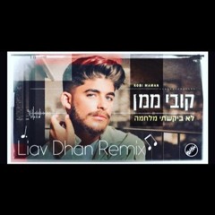 קובי ממן - לא ביקשתי מלחמה ( Liav Dhan Remix )
