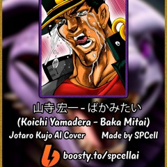 [AI Cover] Jotaro Kujo - Baka Mitai, Akiyama ver. (JoJo's Bizarre Adventure vs Yakuza/Like a Dragon)