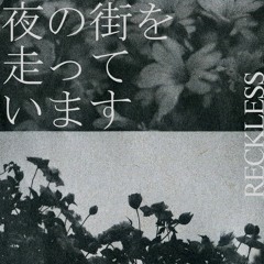 夜の街を走っています (Reckless) / Kakejima × blow(YA)mind