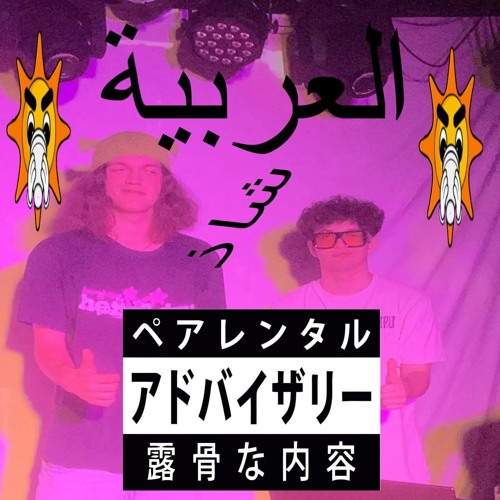Хто Тут Підор. YARITIK666 X YCBOI X BARBITURA