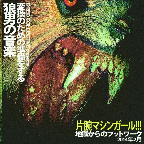 machine girl - phantasy13