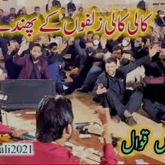 Kali Kali zalfon ke Phandy Na Dalo  Shahbaz Fayyaz Qawwal 2021  New Qawwali 2021 Music Q