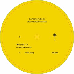 After New Order | HTML Song (Side A)
