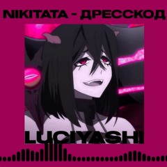 Nikitata - DRESSCODE (sped up)