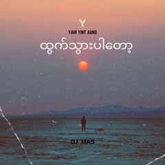 "ထွက်သွားပါတော့" Htwak Twer Per Dob, Easy On Me (MasBeatz' Mash Up Edit)