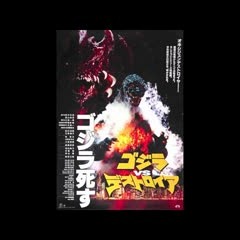 Godzilla vs. Destoroyah (1995) - OST: Roar of Sadness