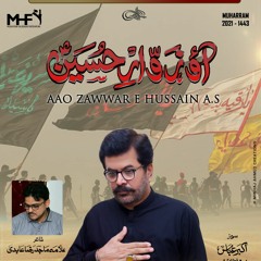 Nohay 2021 | Ao Zawwar E Hussain | New Noha 2021 | Mukhtar Hussain Fatehpuri | New Nohay 2021/1443